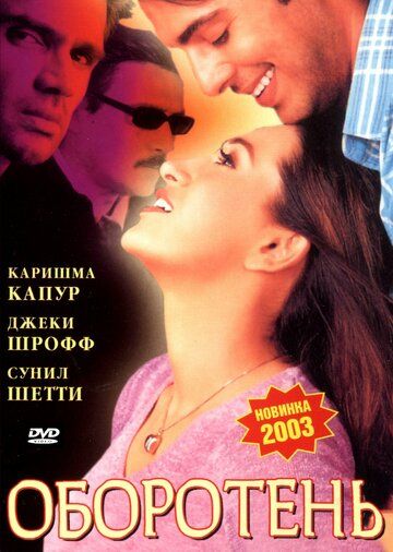 O'yinchi Uzbek Tilida 2003 hind kino skachat FHD