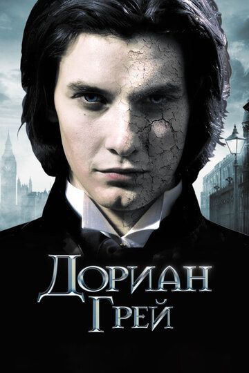 Dorian Grey Uzbek Tilida 2009 kino skachat FHD