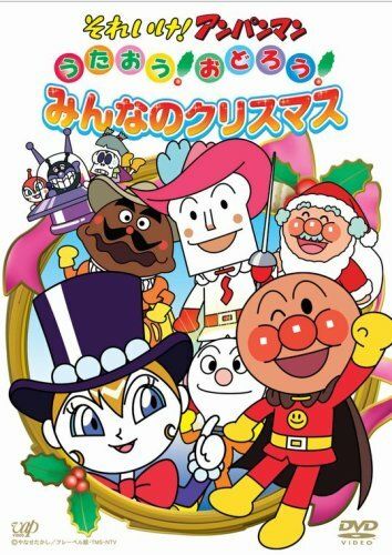 Anpanman! Barcha qismlar Uzbek Tilida 1988 multfilm skachat