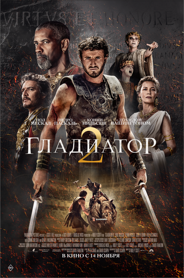 Gladiator 2 Uzbek Tilida 2024 kino skachat HD