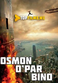 Osmon o'par bino Uzbek tilida 2018 tarjima kino skachat HD