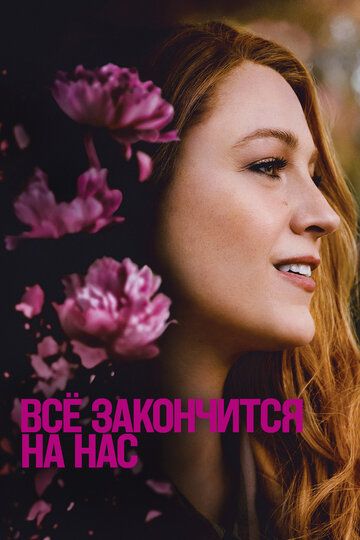 Hammasi biz bilan tugaydi Uzbek Tilida 2024 kino skachat FHD
