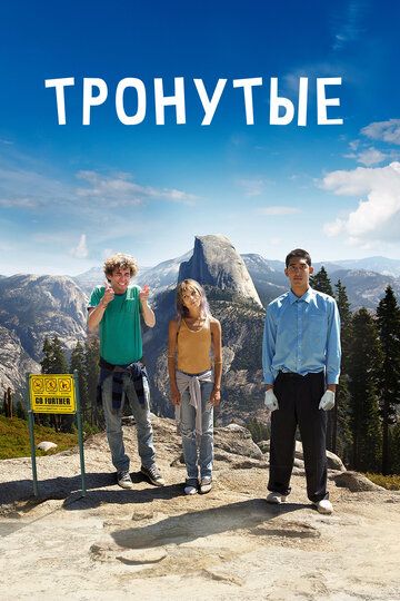 Tegib ketganlar Uzbek Tilida 2014 kino skachat FHD