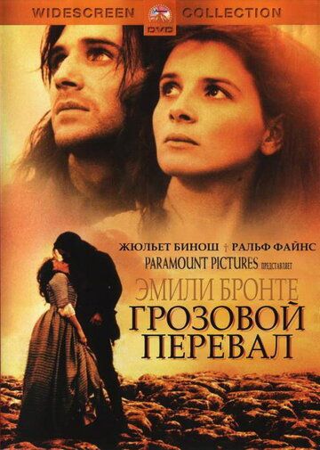 Armonli muhabbat / Momaqaldiroqli pereval Uzbek Tilida 1992 kino skachat FHD