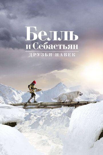 Bell va Sebastiyan 3 Uzbek tilida 2017 kino skachat FHD