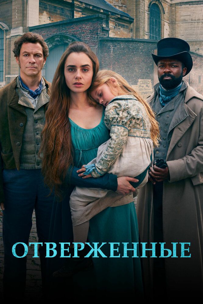 Xo'rlanganlar / Quvilganlar 1,2,3,4,5,6 Barcha qismlar Uzbek tilida 2018 serial skachat