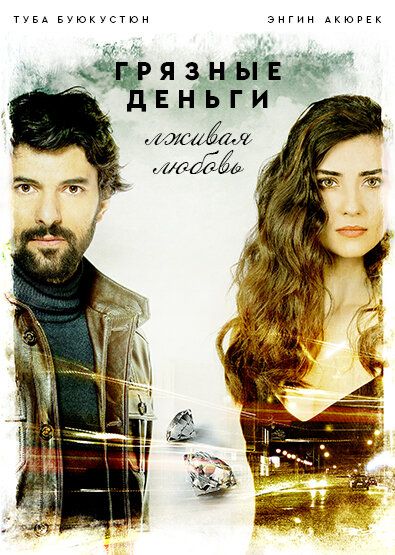 Elif / Pul va Gul ishqi 37, 38, 39, 40, 41, 42, 43, 44, 45, qismlar Uzbek tilida 2014 serial skachat