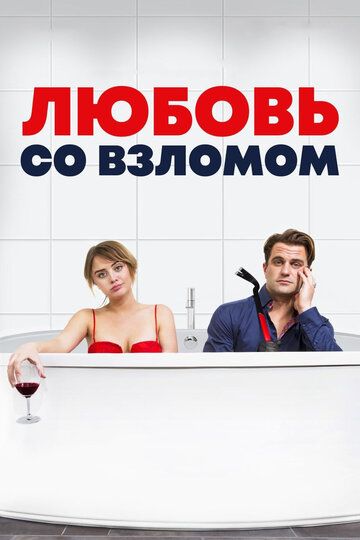 O'g'irlikdagi muhabbat Uzbek Tilida 2018 kino skachat FHD