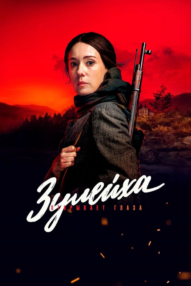 Surgun 1-10 qismlar (Final) Uzbek tilida HD 2019 serial skachat