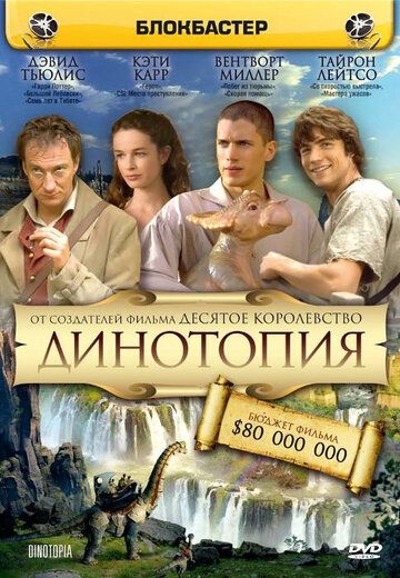 Dinotopia 1, 2, 3 qismlar Uzbek Tilida 2002 serial skachat