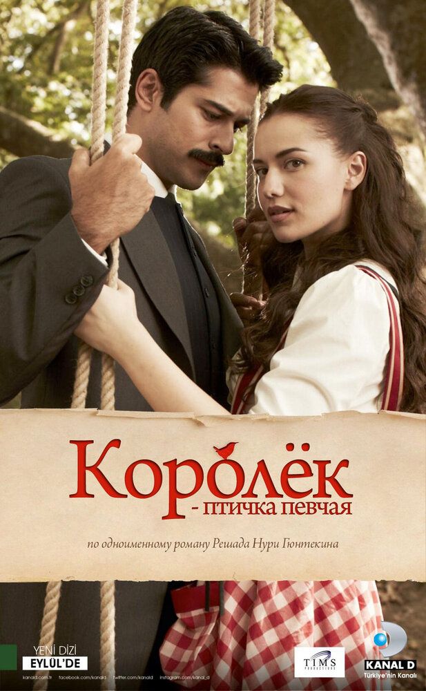 Choliqushi 1, 2, 3, 4, 5, 6, 7 .... 88, 89, 90, 91, 92 qismlar Uzbek Tilida 2013 serial skachat