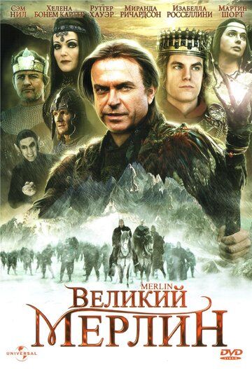 Buyuk Merlin barcha qismlar Uzbek tilida 1998 serial skachat