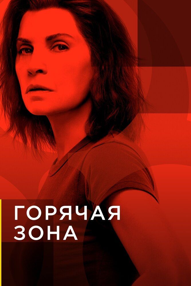 Xavfli hudud / Havfli xudud 1, 2, 3, 4, 5, 6 Final qismlar Uzbek tilida 2019 serial skachat