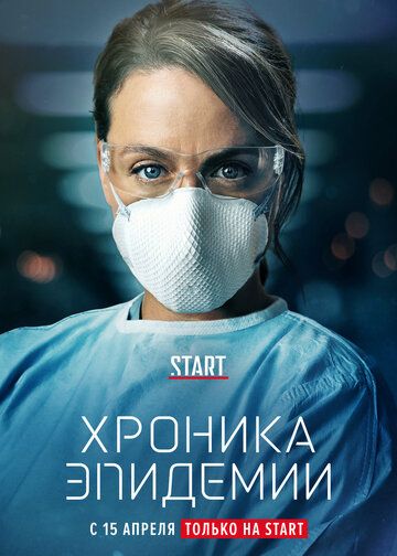 Epidemiya Barcha qismlar Uzbek Tilida 2020 serial skachat