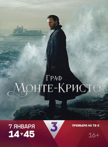 Graf Monte-Kristo Premyera Barcha qismlar Uzbek Tilida 2024 serial skachat