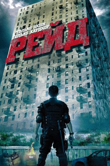 Reyd Uzbek Tilida 2011 kino skachat HD