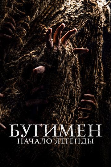 Bugimen, Afsonaning boshlanishi Uzbek Tilida 2023 kino skachat FHD