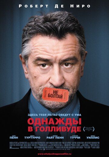 Ijod mashaqqatlari / Bir paytlar Gollivudda Uzbek Tilida 2008 kino skachat FHD