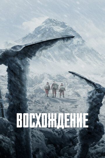 Ko'tarilish Uzbek Tilida 2019 kino skachat FHD