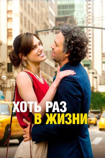 Hayotda bir marta bo‘lsa ham Uzbek Tilida 2013 kino skachat FHD