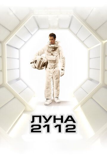 Oy 2112 Uzbek Tilida 2009 kino skachat FHD