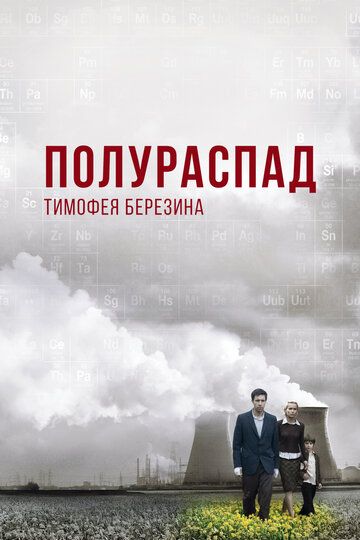Plutoniy 239 Uzbek Tilida 2006 kino skachat FHD