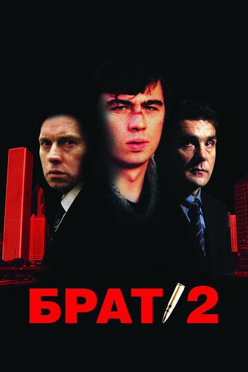 Aka 2 Uzbek Tilida 2000 kino skachat FHD