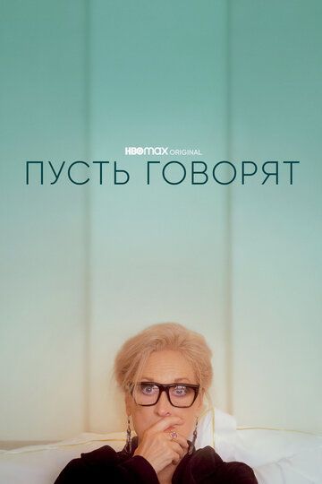 Gapiraverishsin Uzbek Tilida 2020 kino skachat FHD