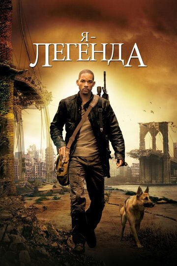 Men afsonaman Uzbek Tilida 2007 kino skachat FHD