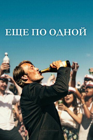 Yana bir qadah Uzbek Tilida 2020 kino skachat FHD