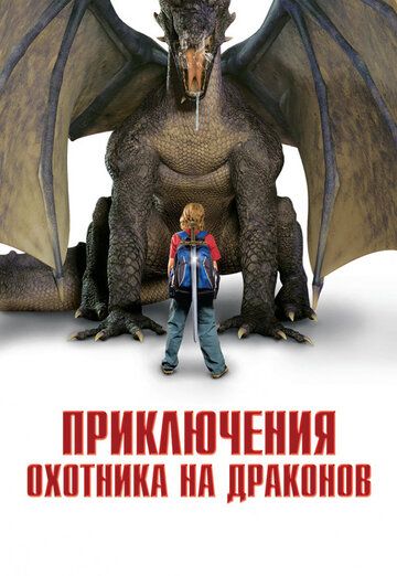 Ajdar ovchilarining sarguzashtlari Uzbek Tilida 2010 kino skachat FHD