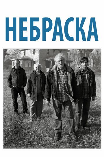 Nebraska Uzbek Tilida 2013 kino skachat FHD