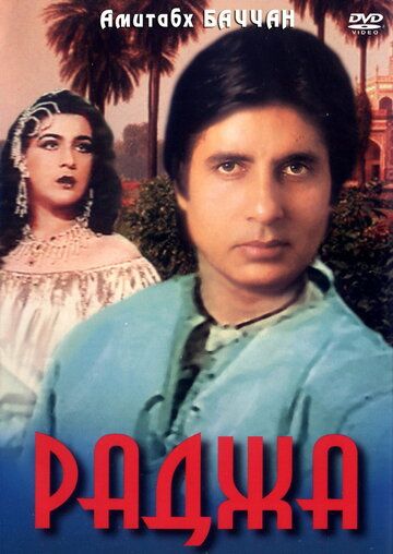 Mard Uzbek Tilida 1985 hind kino skachat FHD