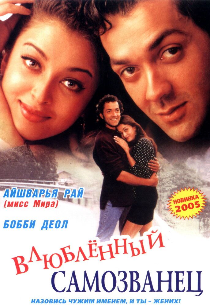 Qallob Oshiq Uzbek Tilida 1997 hind kino skachat FHD