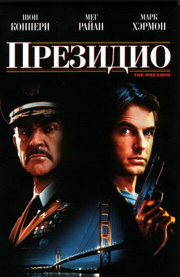 Prezidio Uzbek Tilida 1988 kino skachat FHD