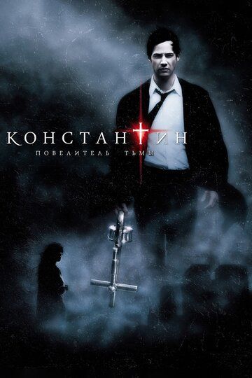 Konstantin: Zulmat Hukmdori Uzbek Tilida 2005 kino skachat FHD