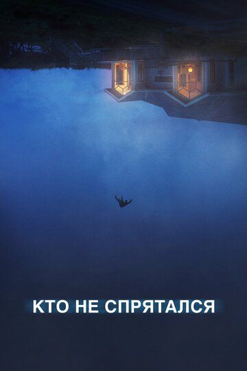 Kim yashirinmagan / Ijara Uzbek Tilida 2020 kino skachat FHD