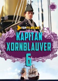 Kapitan Xornblauver 6 Uzbek tilida 2001 tarjima kino skachat HD