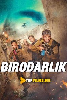 Birodarlik / Maqsadsiz urush Uzbek tilida 2019 tarjima kino skachat HD