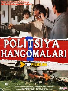 Politsiya Hangamolari 1 Uzbek tilida 1985 tarjima kino skachat HD