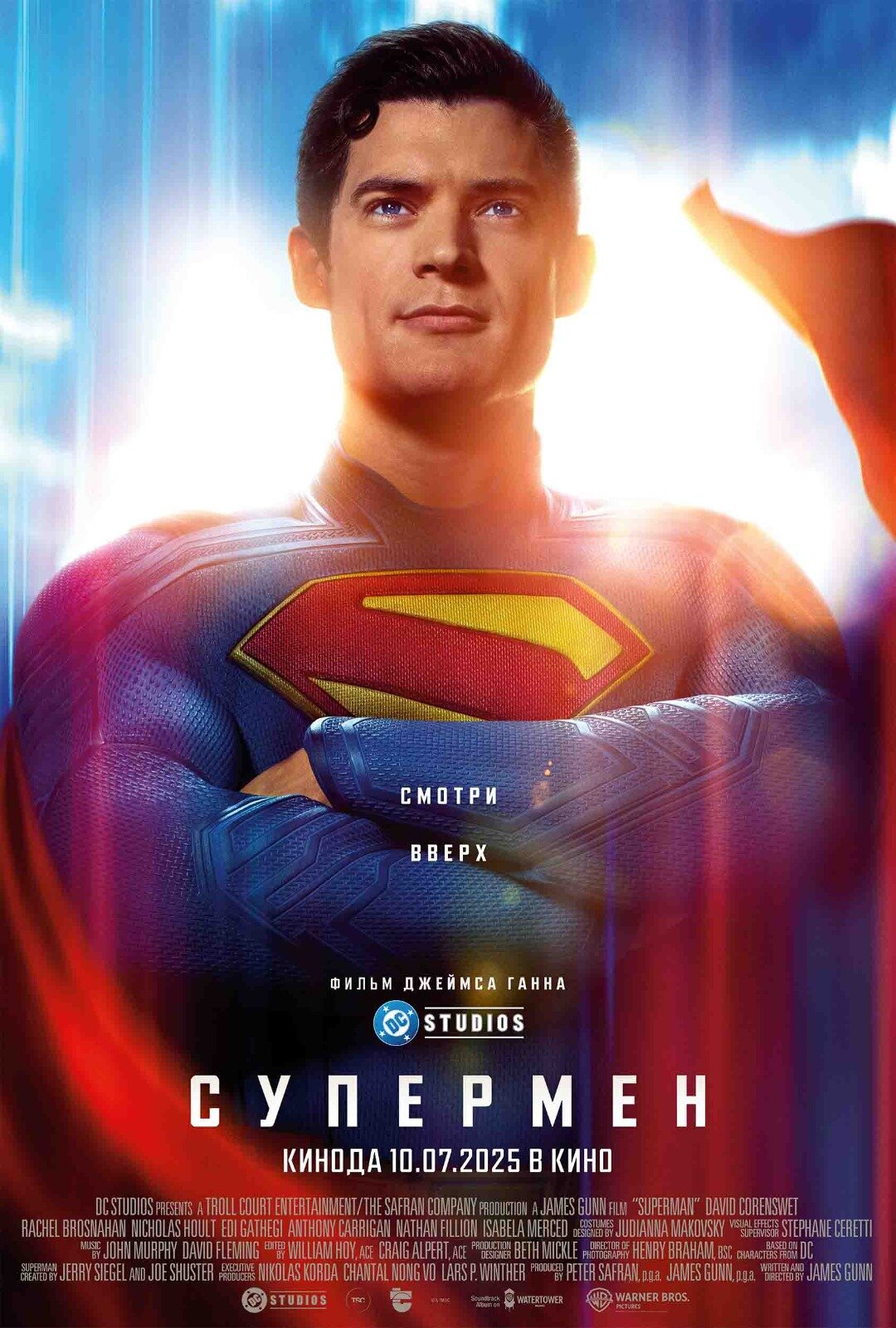 Supermen / Superman Uzbek Tilida 2025 kino skachat HD