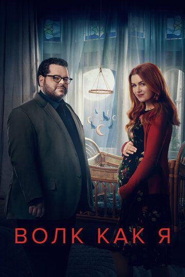 Men bo'ri kabi / Men - bo'ri / Menga o'xshagan bo'ri Barcha qismlar Uzbek Tilida 2022 serial skachat