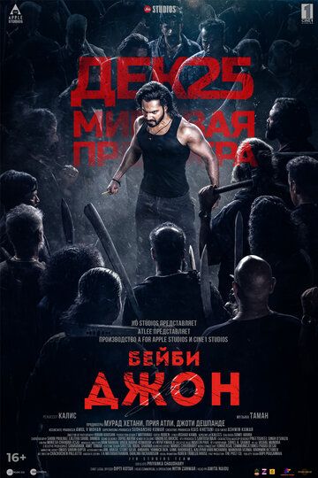 Farzand uchun / O'g'irlangan Qizlar / Beybi Jon Uzbek Tilida 2024 hind kino skachat FHD