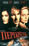 Chorraha Uzbek Tilida 1993 kino skachat FHD