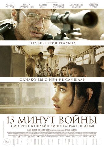 Urushning 15 daqiqasi Uzbek Tilida 2019 kino skachat FHD