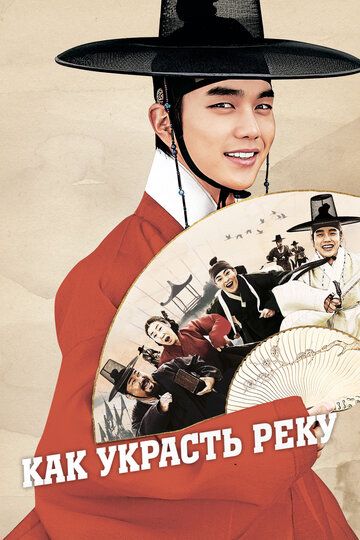 Daryoni sotgan yigit Uzbek Tilida 2016 kino skachat FHD