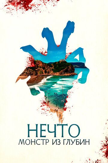 Tubsizlik maxluqi Uzbek Tilida 2023 kino skachat FHD