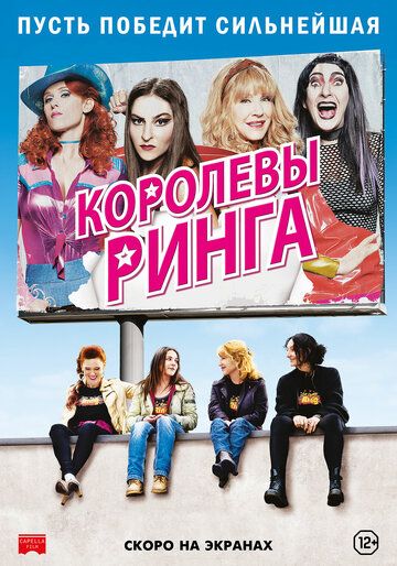 Ring qirolichasi Uzbek Tilida 2013 kino skachat FHD