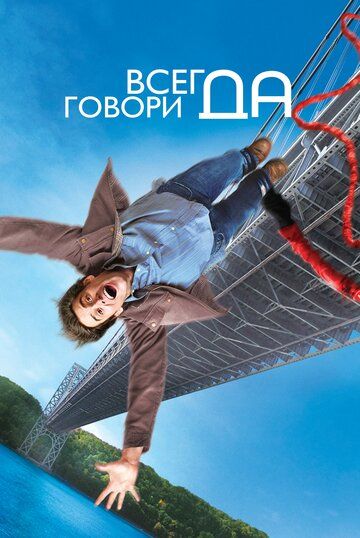 Ha janob / Faqat ha de Uzbek Tilida 2008 kino skachat FHD