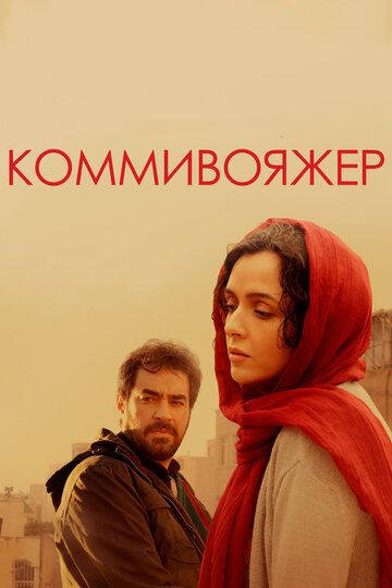 Savdogar / Ajrim Uzbek Tilida 2016 kino skachat FHD